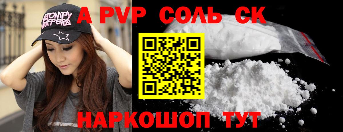 купить наркотик  Alfa_PVP  Вход с VPN  А ПВП мука  Ртищево 