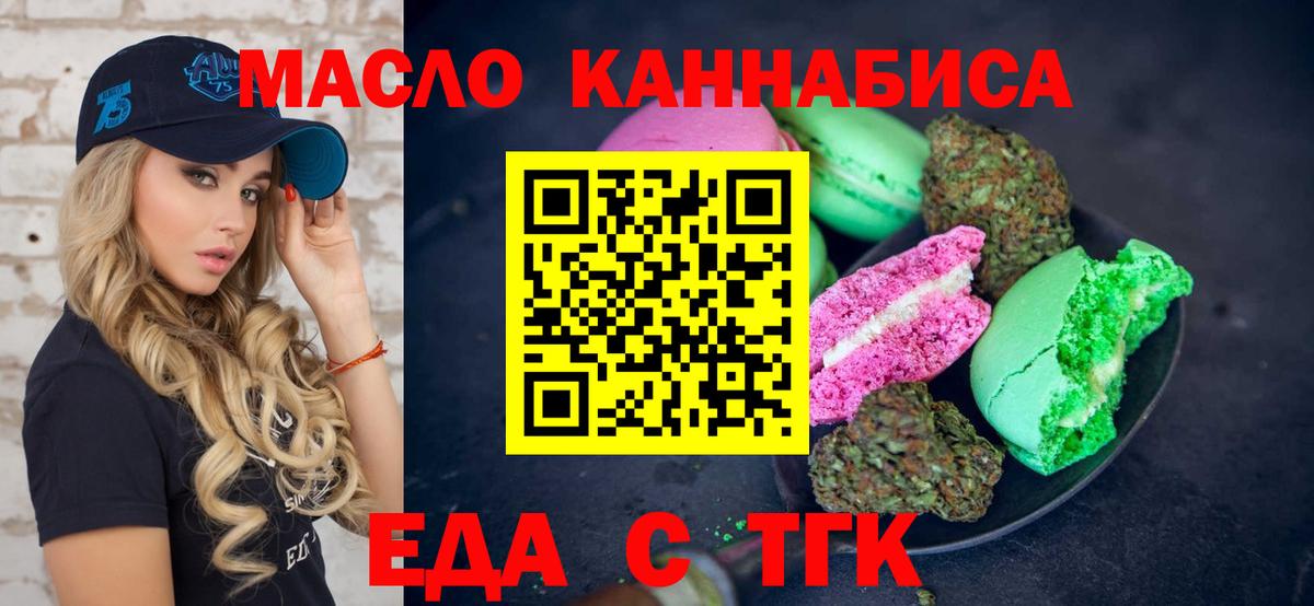 Ртищево  Еда ТГК марихуана  Вход с VPN 