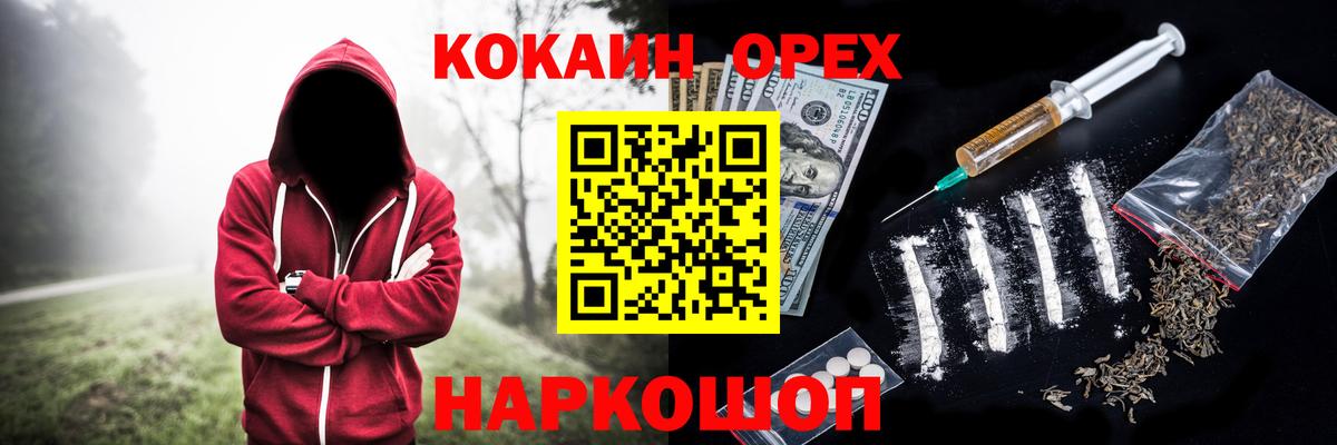 Кокаин 98% Ртищево
