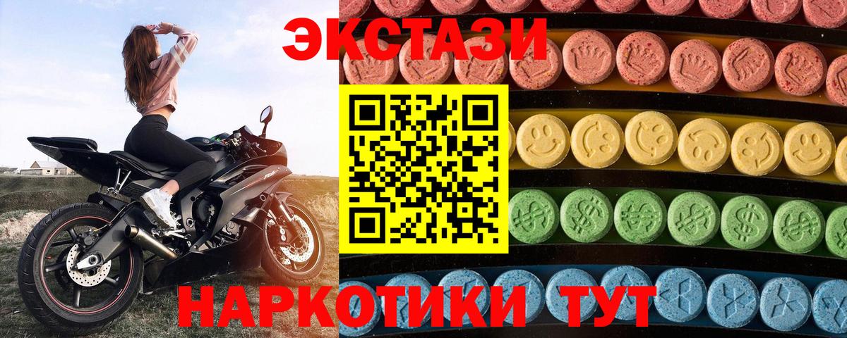 Ecstasy    маркетплейс  Ртищево  сайты даркнета клад  ЭКСТАЗИ 250 мг  Вход с VPN  Ecstasy MDMA 