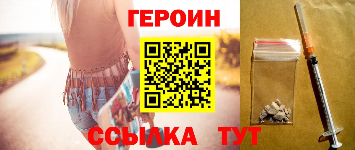 Ртищево  ГЕРОИН  Вход с VPN  Героин афганец 