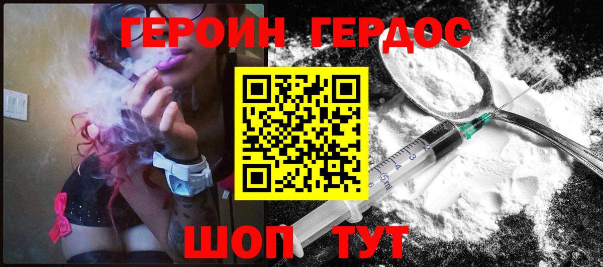 ГЕРОИН афганец Ртищево