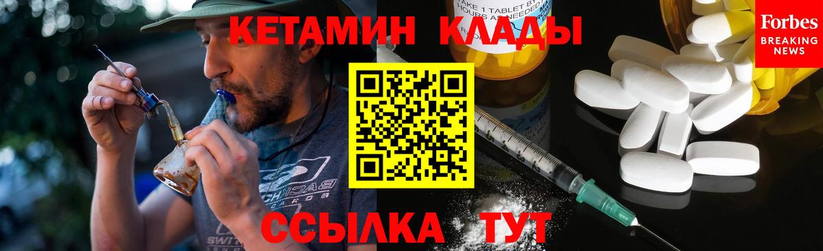 КЕТАМИН VHQ Ртищево