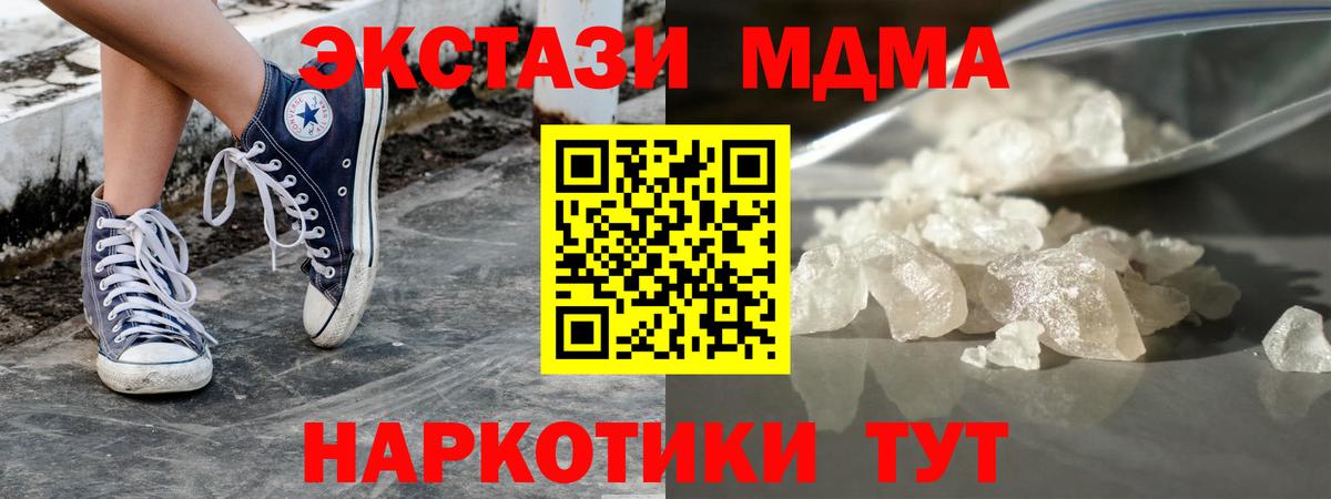 МДМА VHQ Ртищево
