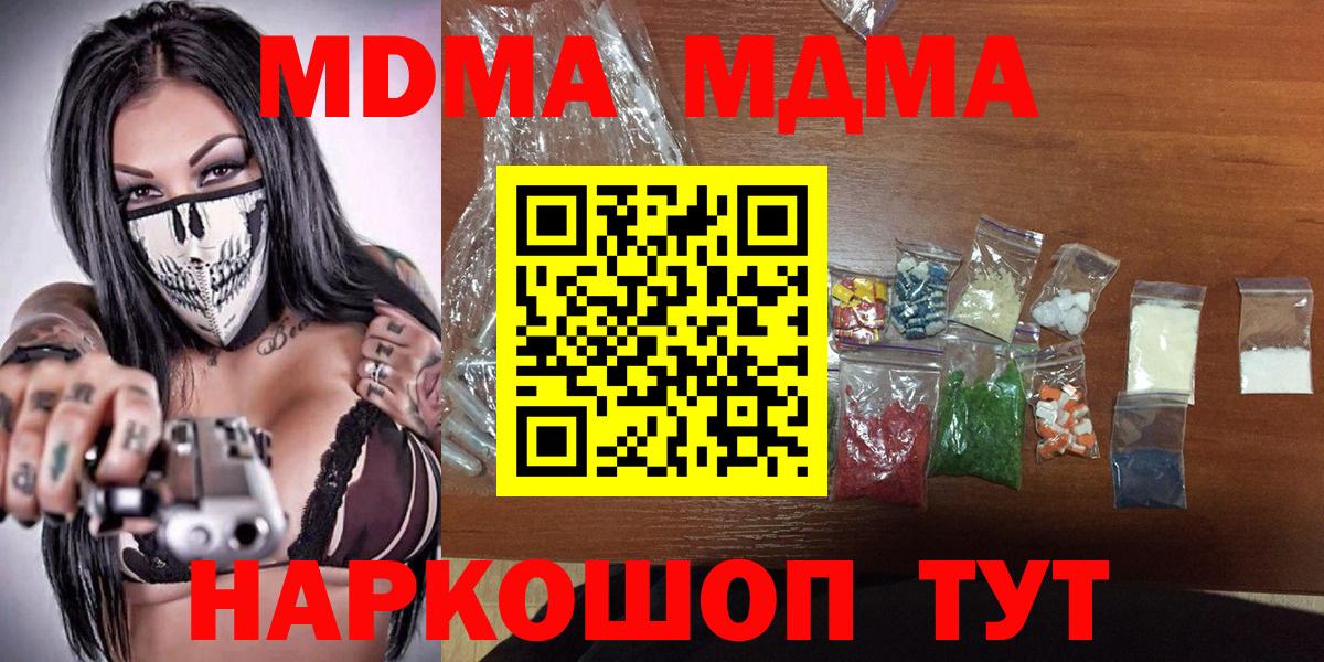 Ртищево  МДМА crystal  MDMA  MDMA VHQ  Вход с VPN 
