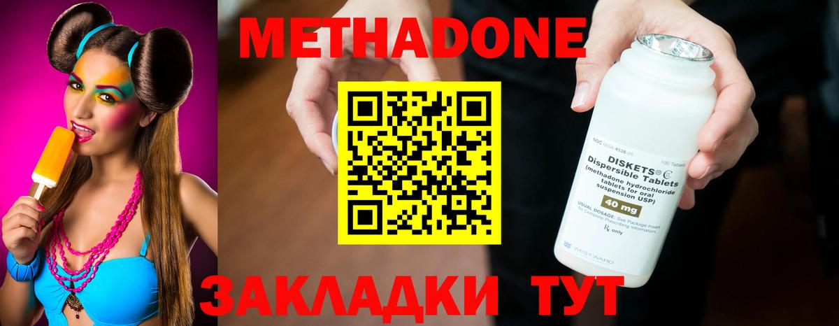 Метадон VHQ    онион  Ртищево  Вход с VPN  Метадон белоснежный 