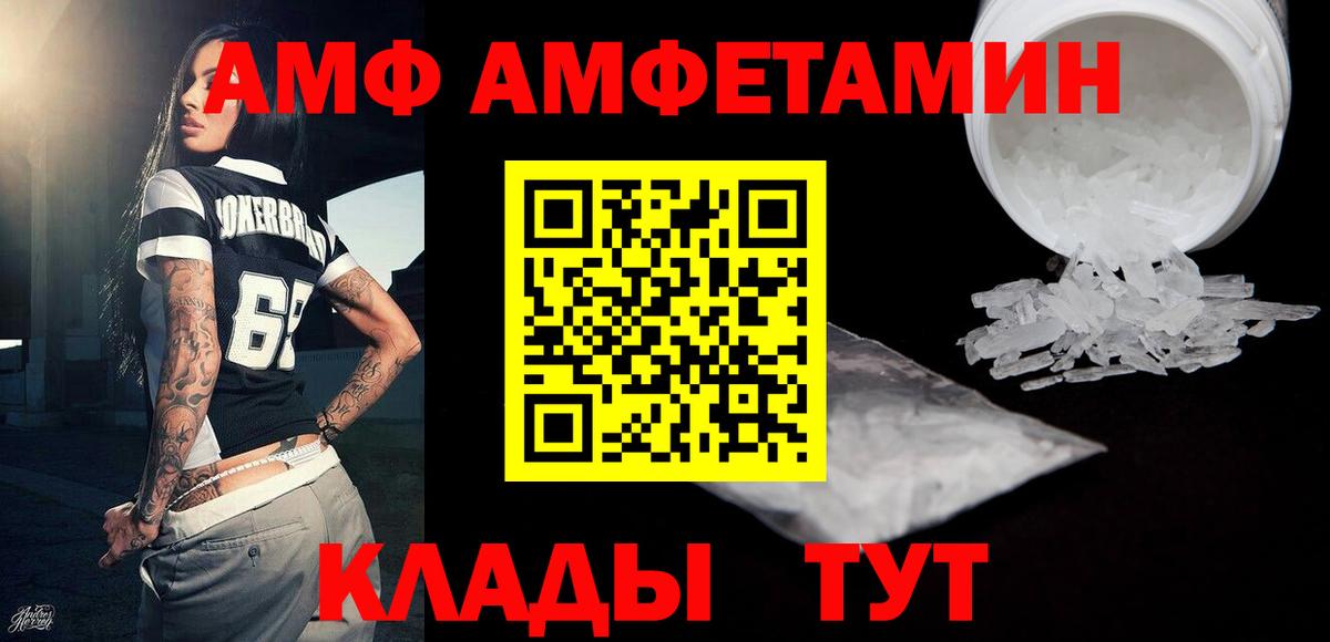 Метамфетамин кристалл  МЕТАМФЕТАМИН  Ртищево  Вход с VPN 