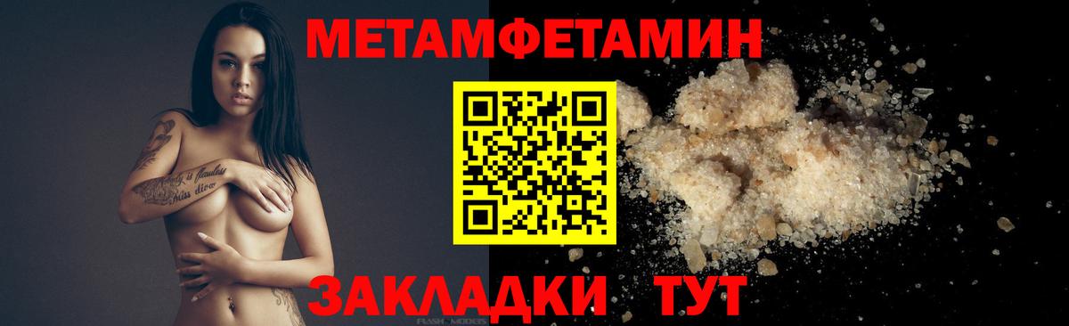 Первитин винт Ртищево
