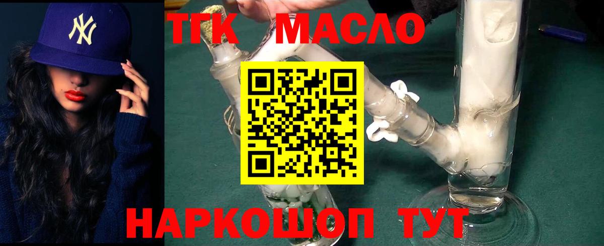 Ртищево  Дистиллят ТГК вейп с тгк  блэк спрут зеркало  Вход с VPN 